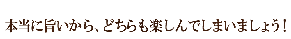 4つのエール