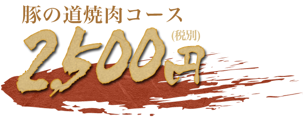 2000円